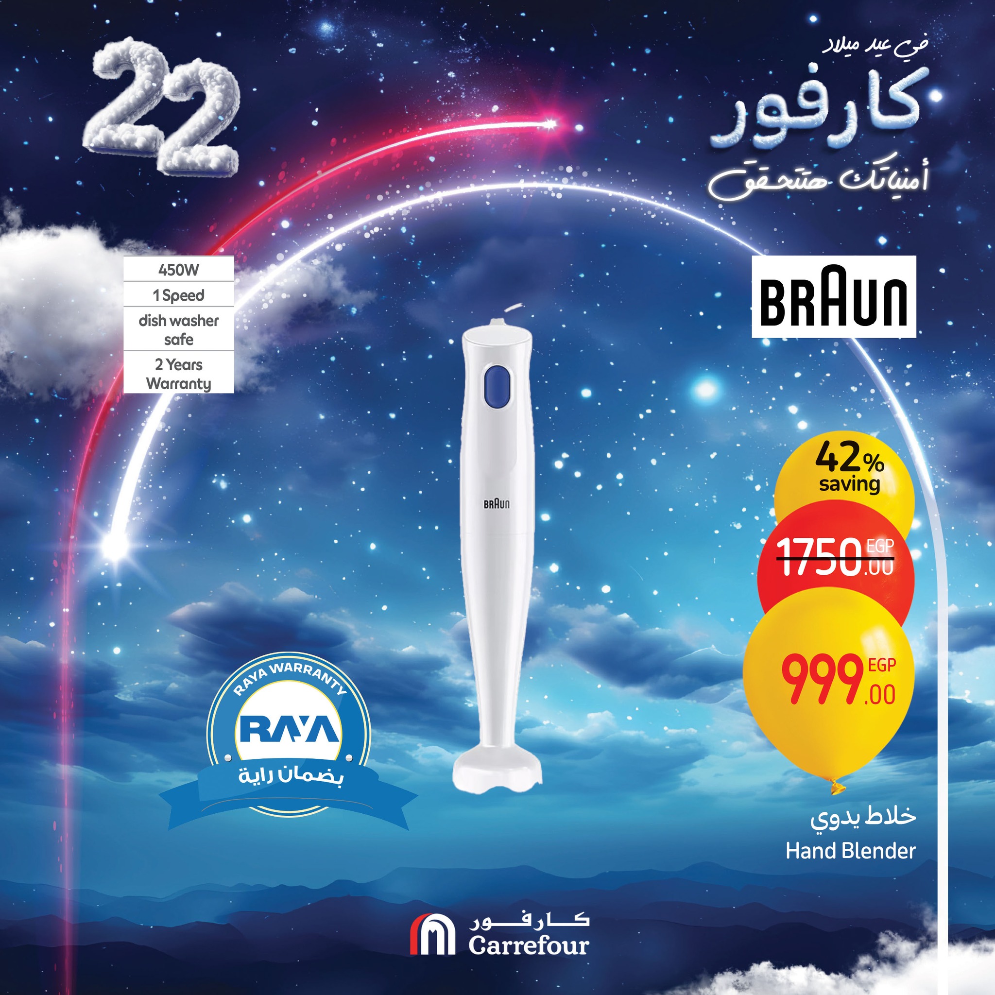 carrefour offers from 13feb to 16feb 2025 عروض كارفور من 13 فبراير حتى 16 فبراير 2025 صفحة رقم 58